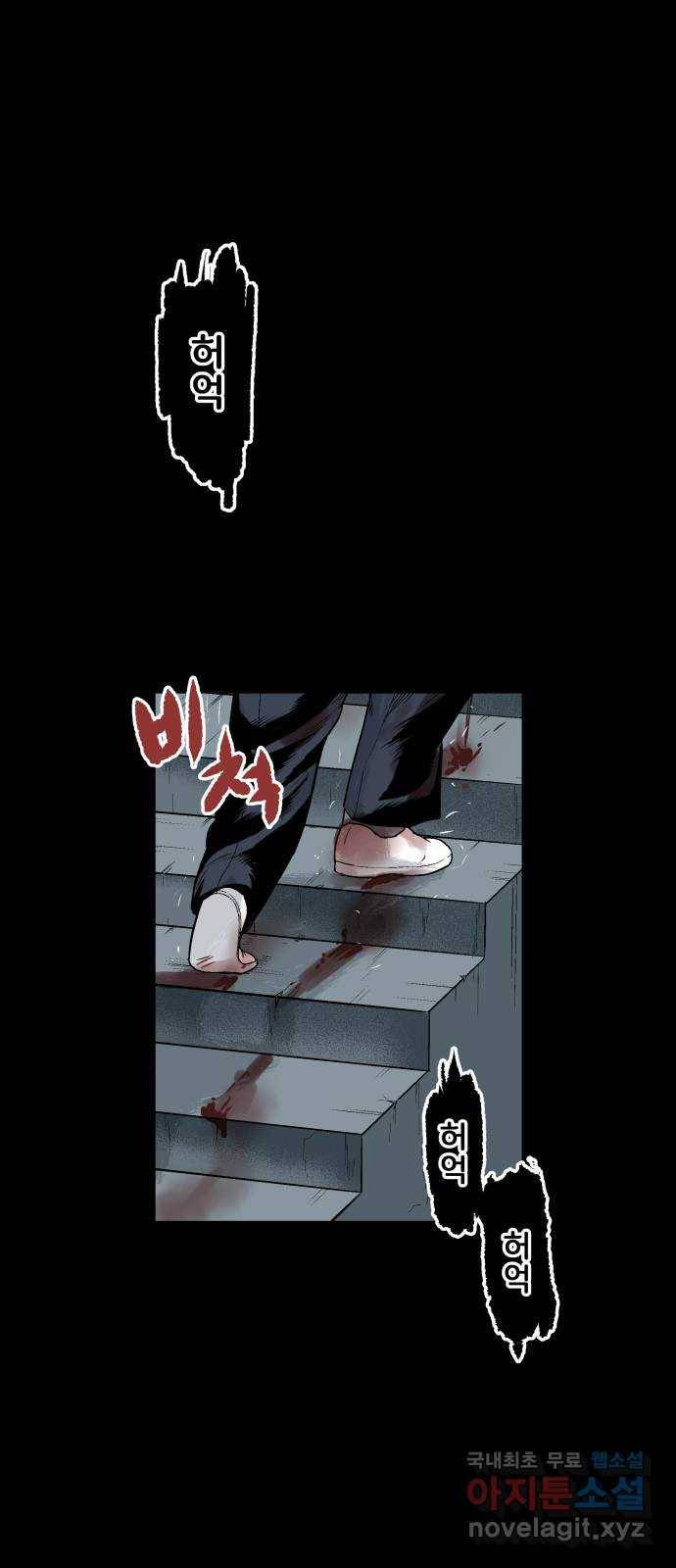 안개무덤 121화 반고강림 (19) 1