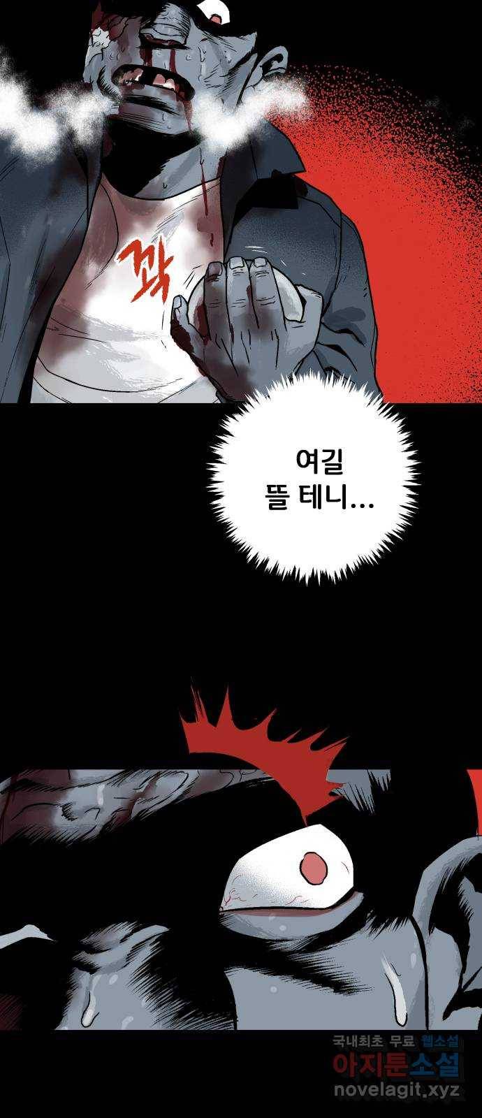 안개무덤 121화 반고강림 (19) 5