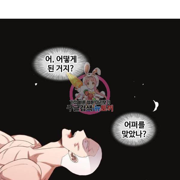 더 복서 외전 악연(17) 1