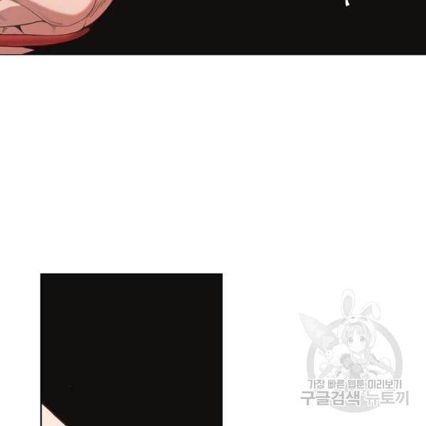 더 복서 외전 악연(17) 2
