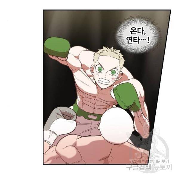 더 복서 외전 악연(17) 4