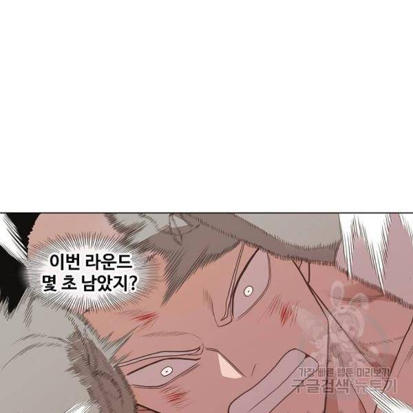 더 복서 외전 악연(17) 5