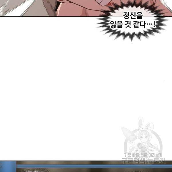 더 복서 외전 악연(17) 6