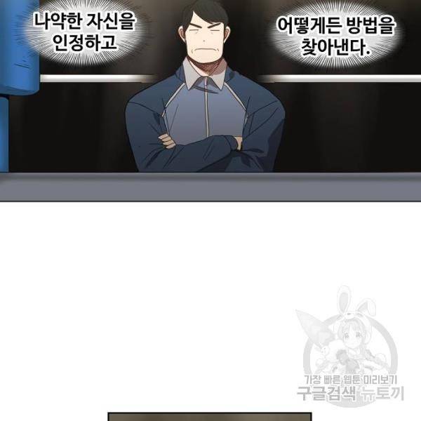 더 복서 외전 악연(17) 7