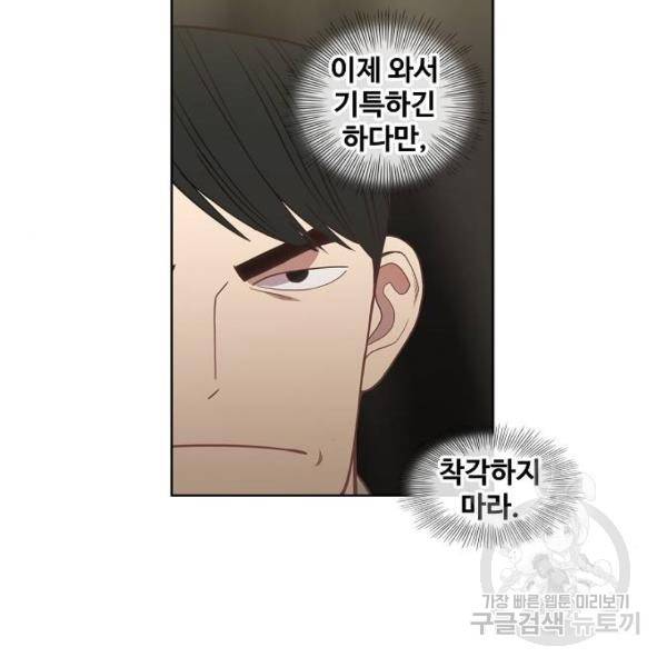 더 복서 외전 악연(17) 8