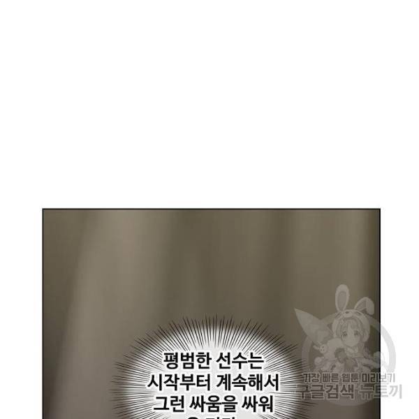 더 복서 외전 악연(17) 9