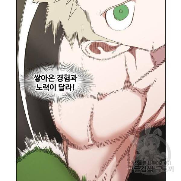더 복서 외전 악연(17) 12