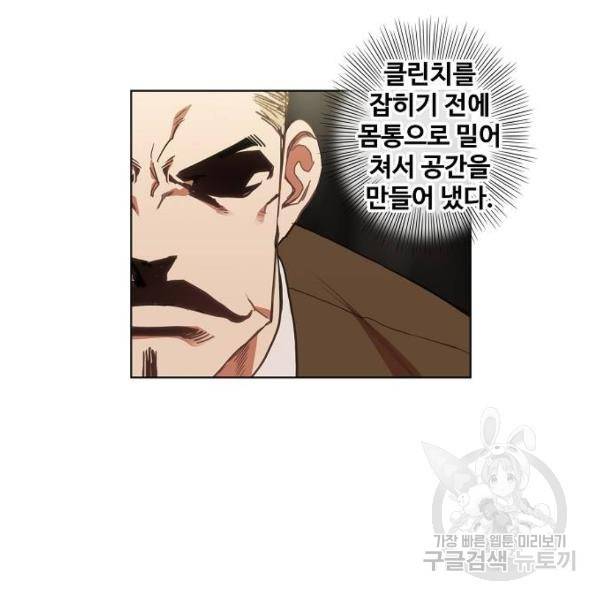 더 복서 외전 악연(17) 14