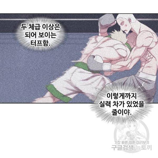 더 복서 외전 악연(17) 15