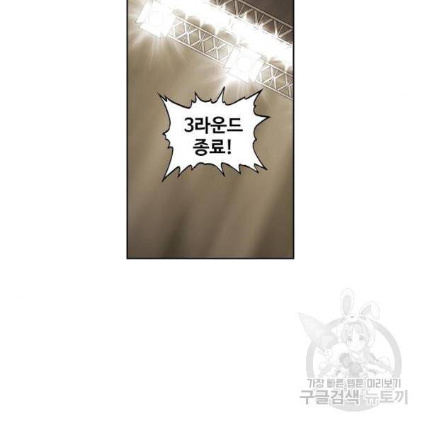 더 복서 외전 악연(17) 18