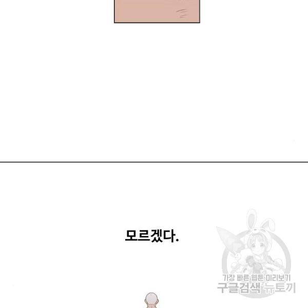 더 복서 외전 악연(17) 22