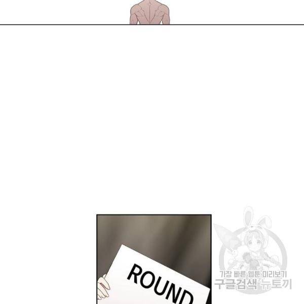 더 복서 외전 악연(17) 23