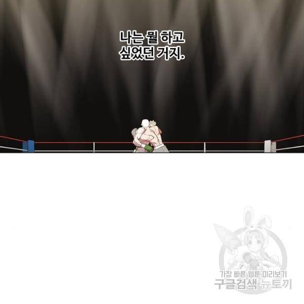 더 복서 외전 악연(17) 25