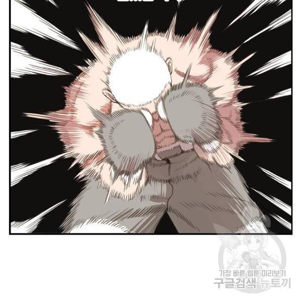더 복서 외전 악연(17) 28
