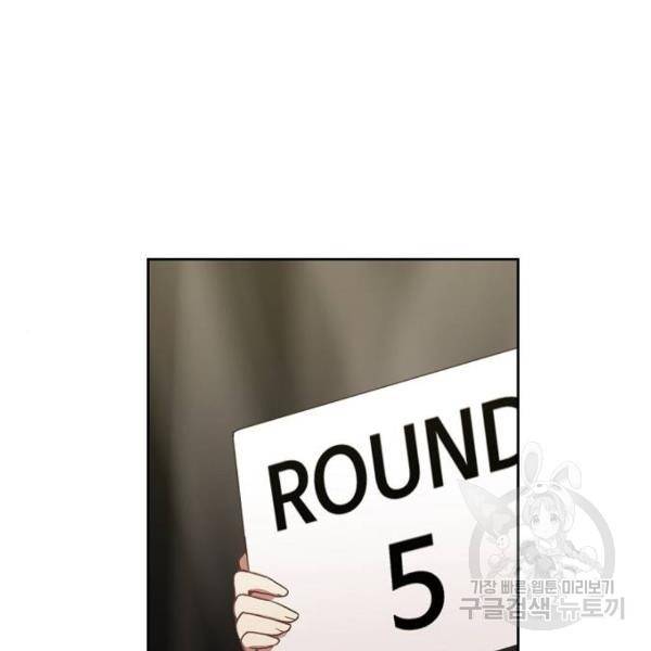 더 복서 외전 악연(17) 29