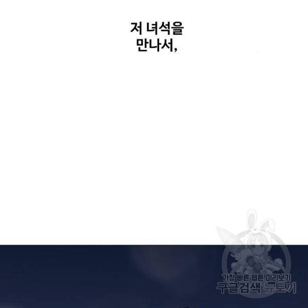 더 복서 외전 악연(17) 32