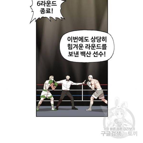 더 복서 외전 악연(17) 35