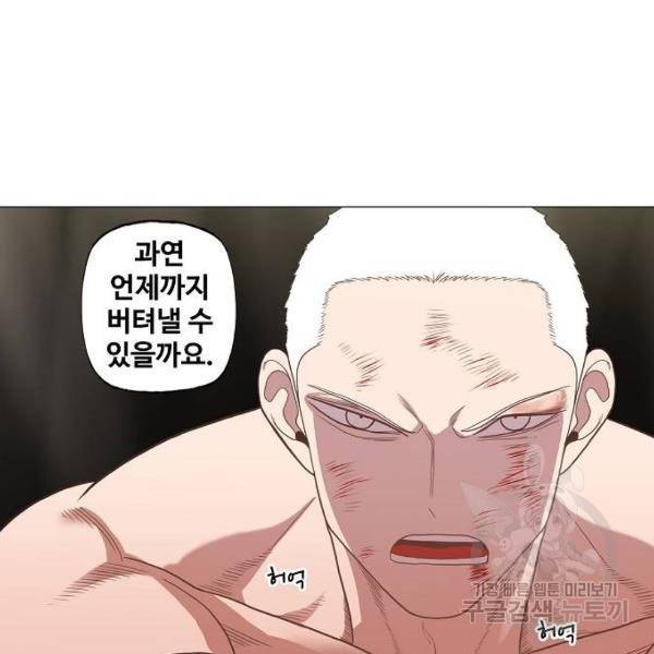더 복서 외전 악연(17) 36