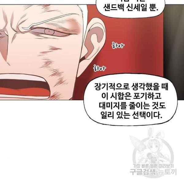 더 복서 외전 악연(17) 39