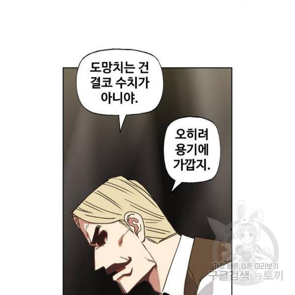 더 복서 외전 악연(17) 40