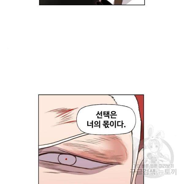 더 복서 외전 악연(17) 41