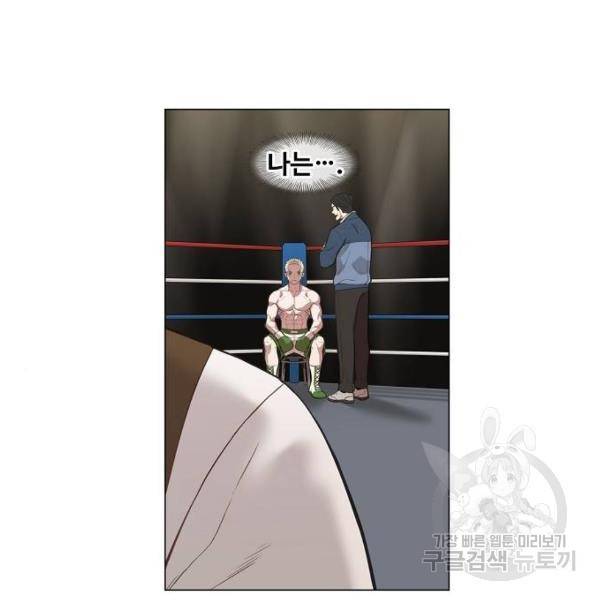 더 복서 외전 악연(17) 43