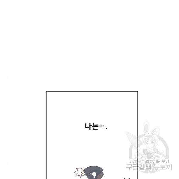 더 복서 외전 악연(17) 46
