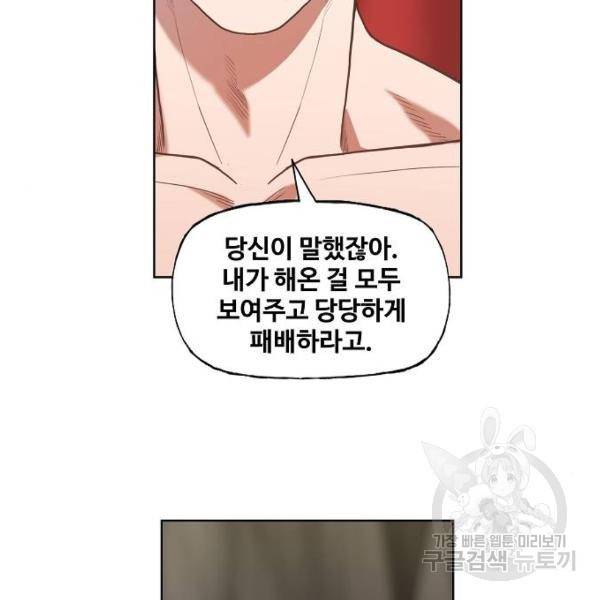 더 복서 외전 악연(17) 48