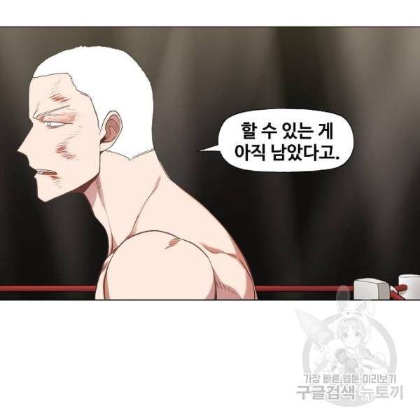 더 복서 외전 악연(17) 50