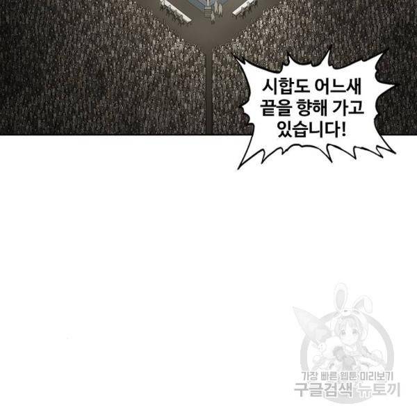 더 복서 외전 악연(17) 52