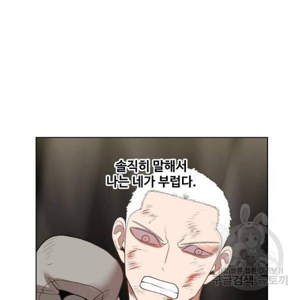 더 복서 외전 악연(17) 54