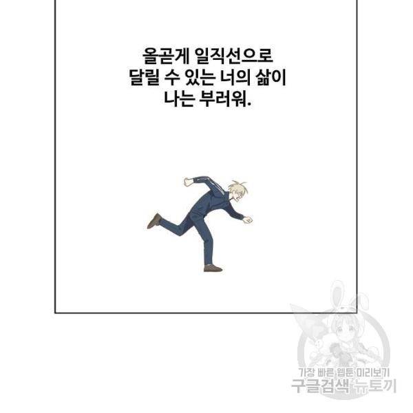 더 복서 외전 악연(17) 56