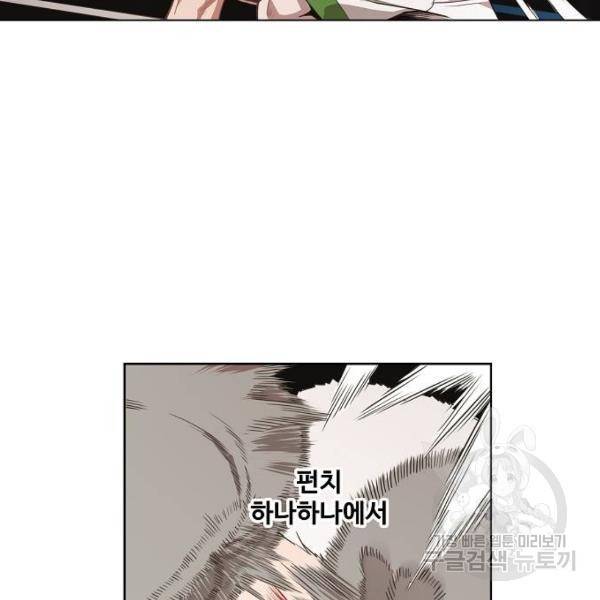 더 복서 외전 악연(17) 59