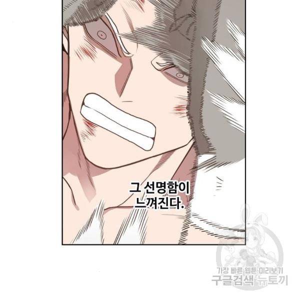 더 복서 외전 악연(17) 60