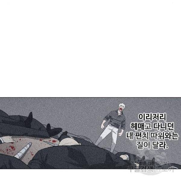 더 복서 외전 악연(17) 61