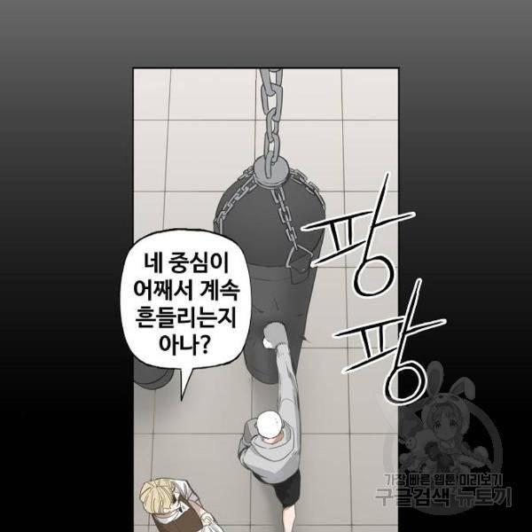 더 복서 외전 악연(17) 64