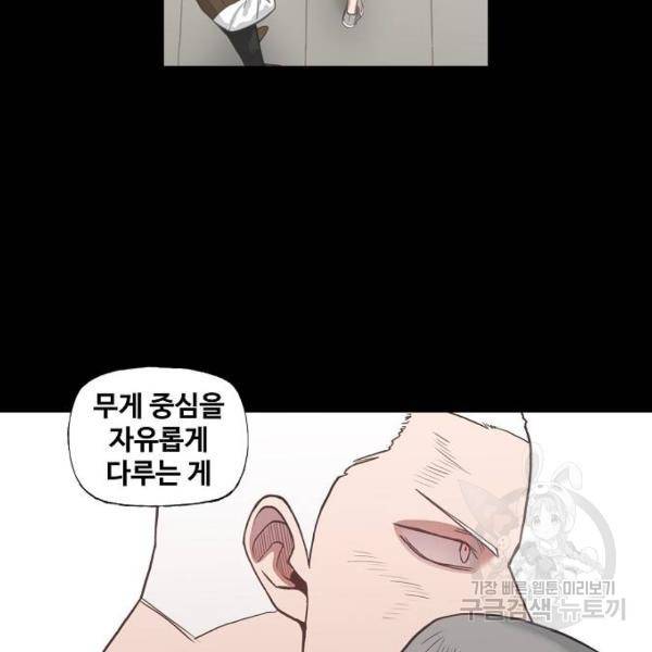 더 복서 외전 악연(17) 65