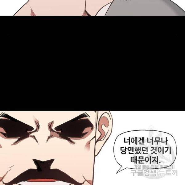 더 복서 외전 악연(17) 66