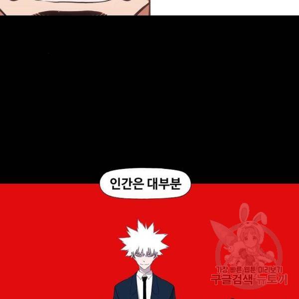 더 복서 외전 악연(17) 67