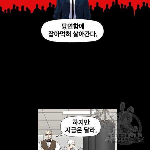 더 복서 외전 악연(17) 68