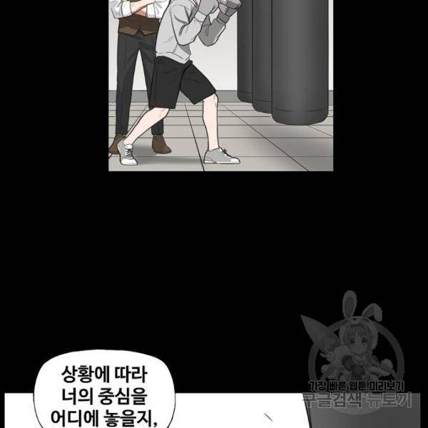 더 복서 외전 악연(17) 69