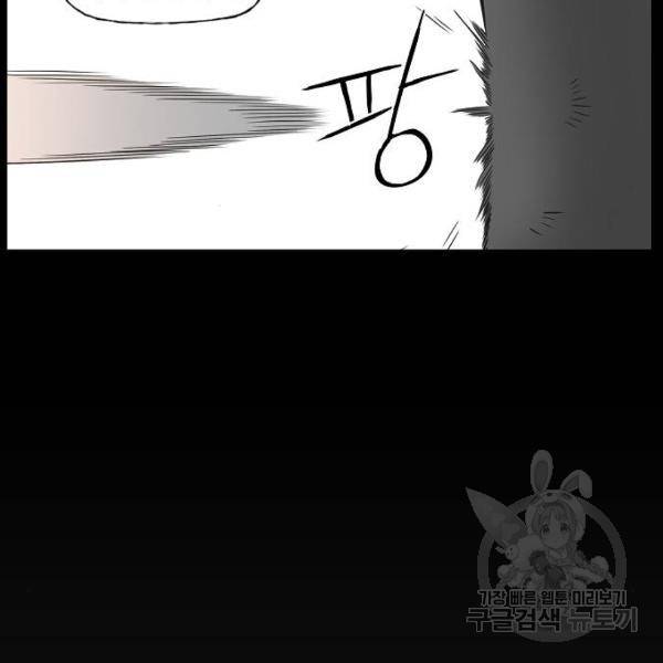 더 복서 외전 악연(17) 70