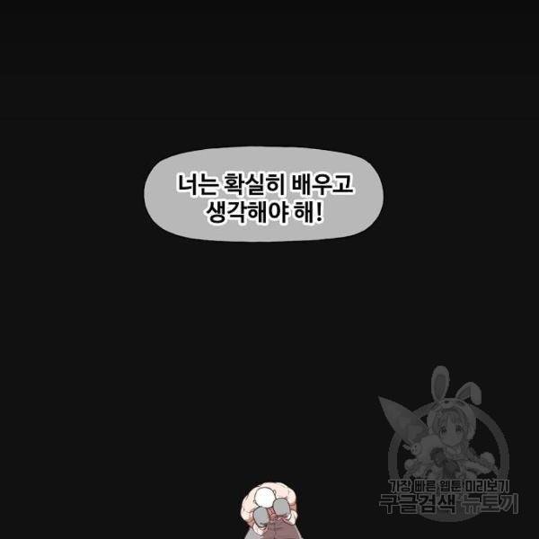 더 복서 외전 악연(17) 71