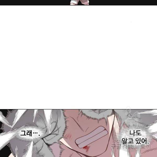 더 복서 외전 악연(17) 72