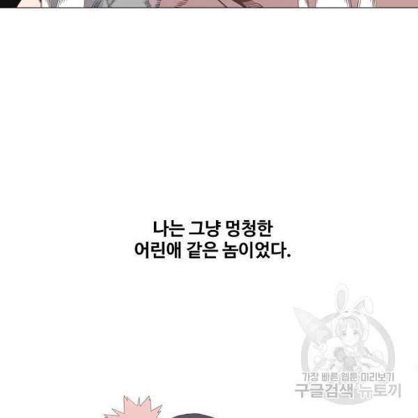 더 복서 외전 악연(17) 73