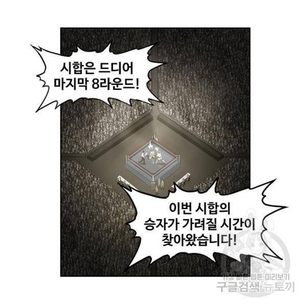 더 복서 외전 악연(17) 75