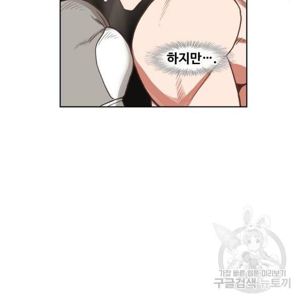 더 복서 외전 악연(17) 77