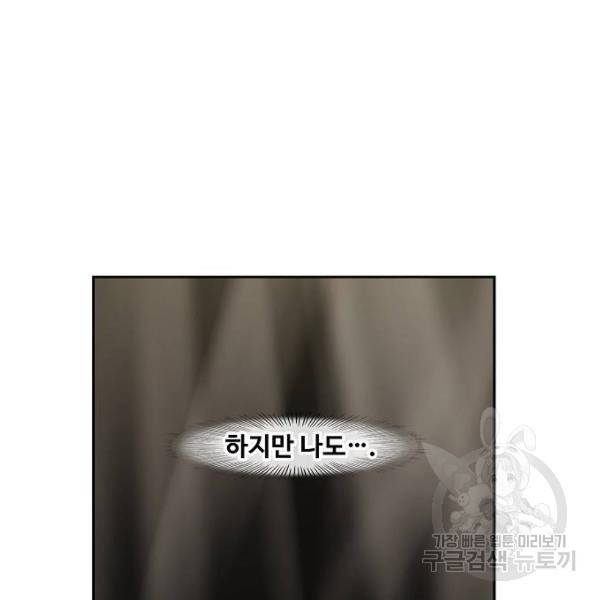 더 복서 외전 악연(17) 83