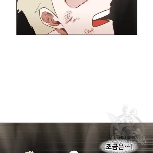 더 복서 외전 악연(17) 90