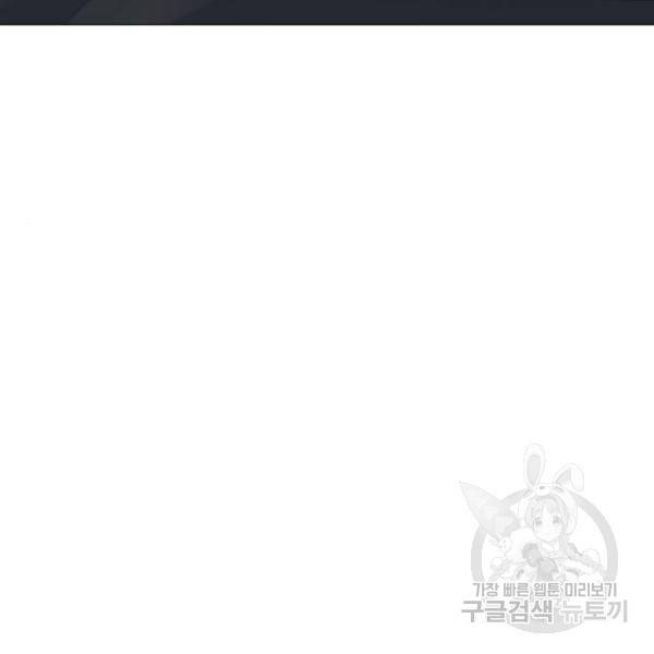 더 복서 외전 악연(17) 95